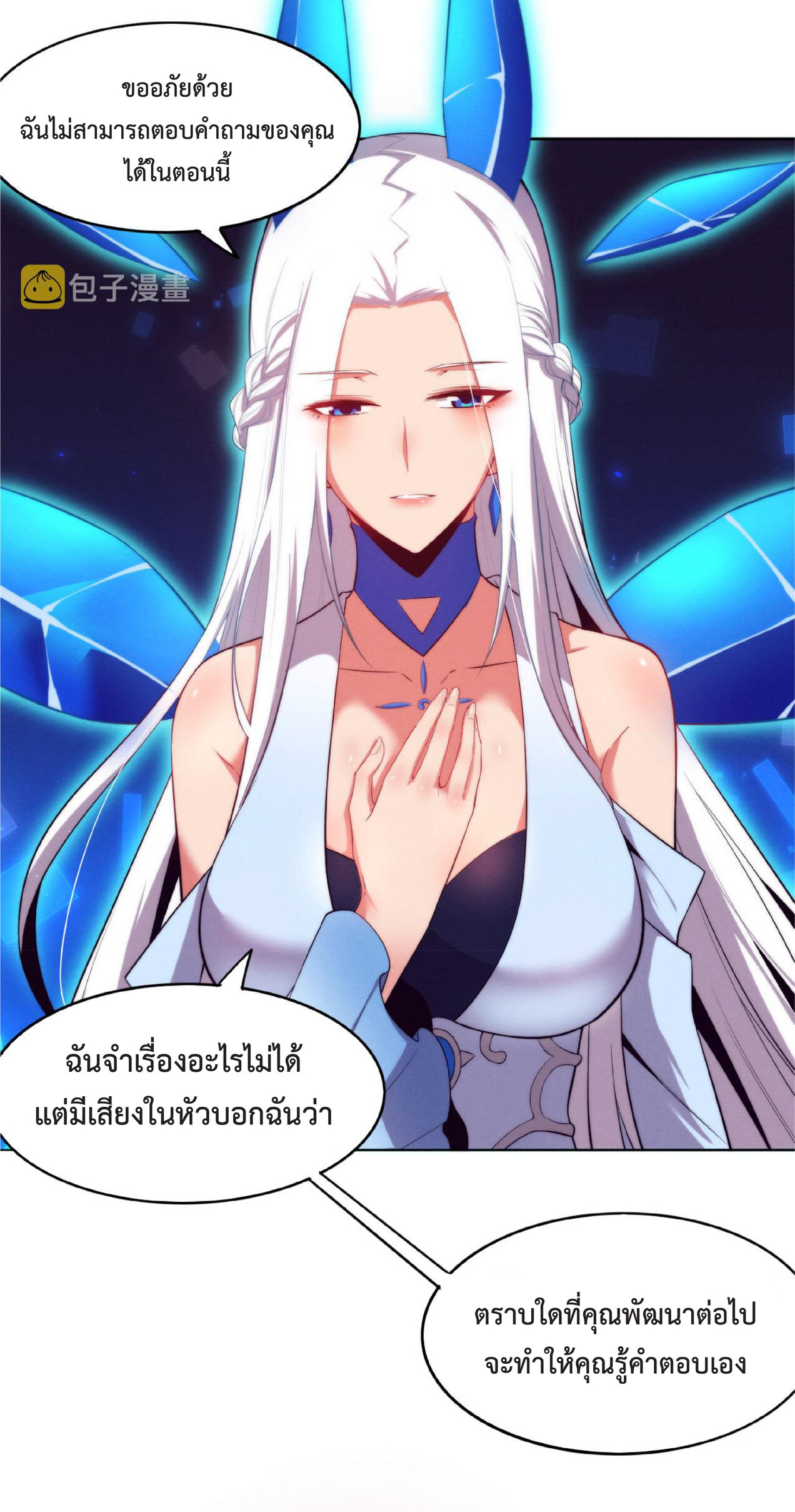 the frenzy of evolution การวิวัฒนาการที่บ้าคลั่ง ตอนที่ 54 หน้า 41