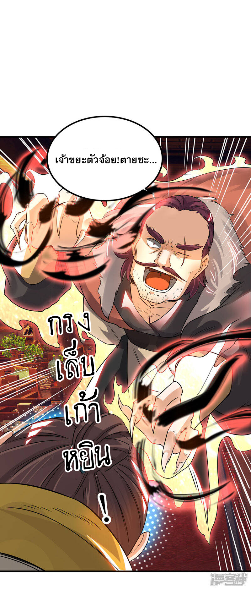 Reversal of god king จอมราชันย์ผงาดโลกันต์ ตอนที่ 40 หน้า 13