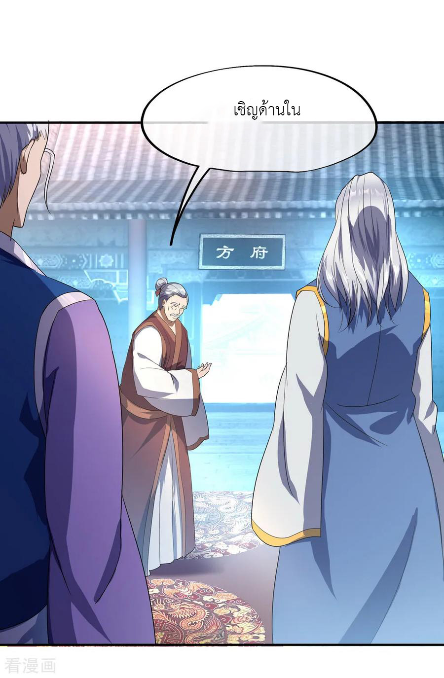 peerless battle spirit ตอนที่ 31 หน้า 14