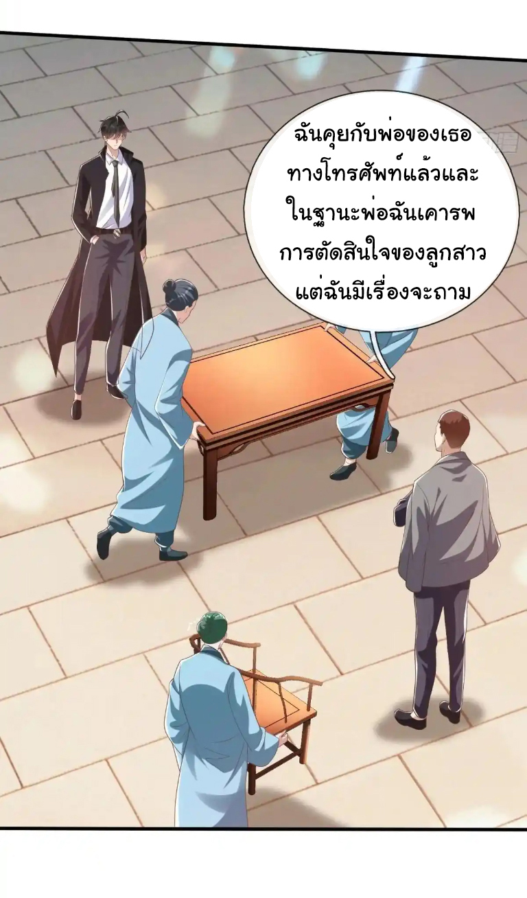 The god of war is reborn to avenge ตอนที่ 48 หน้า 22