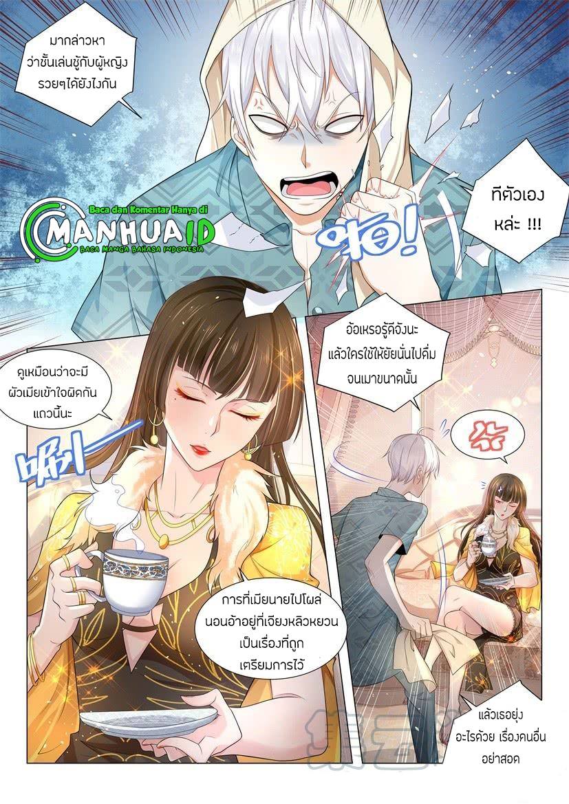 Divine Hero’s Skyfall System ตอนที่ 68 หน้า 5