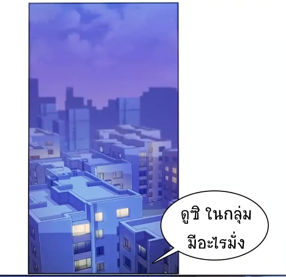 ปล่อยให้เทพเขาคุยกัน ตอนที่ 26 หน้า 22