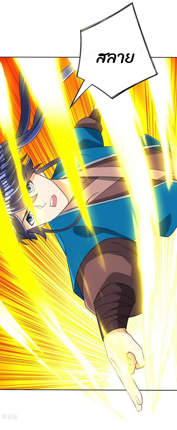 ข้ารับใช้ชั้นหนึ่ง ตอนที่ 81 หน้า 35