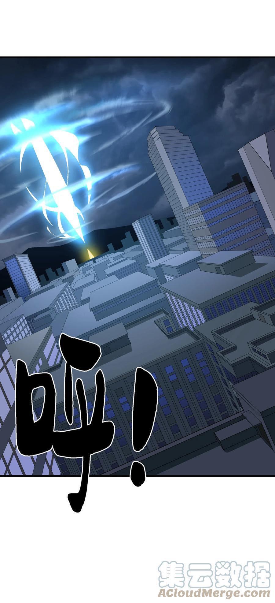 Immortal god of the world (เทพเซียนอมตะเเห่งนคร) ตอนที่ 7 หน้า 29