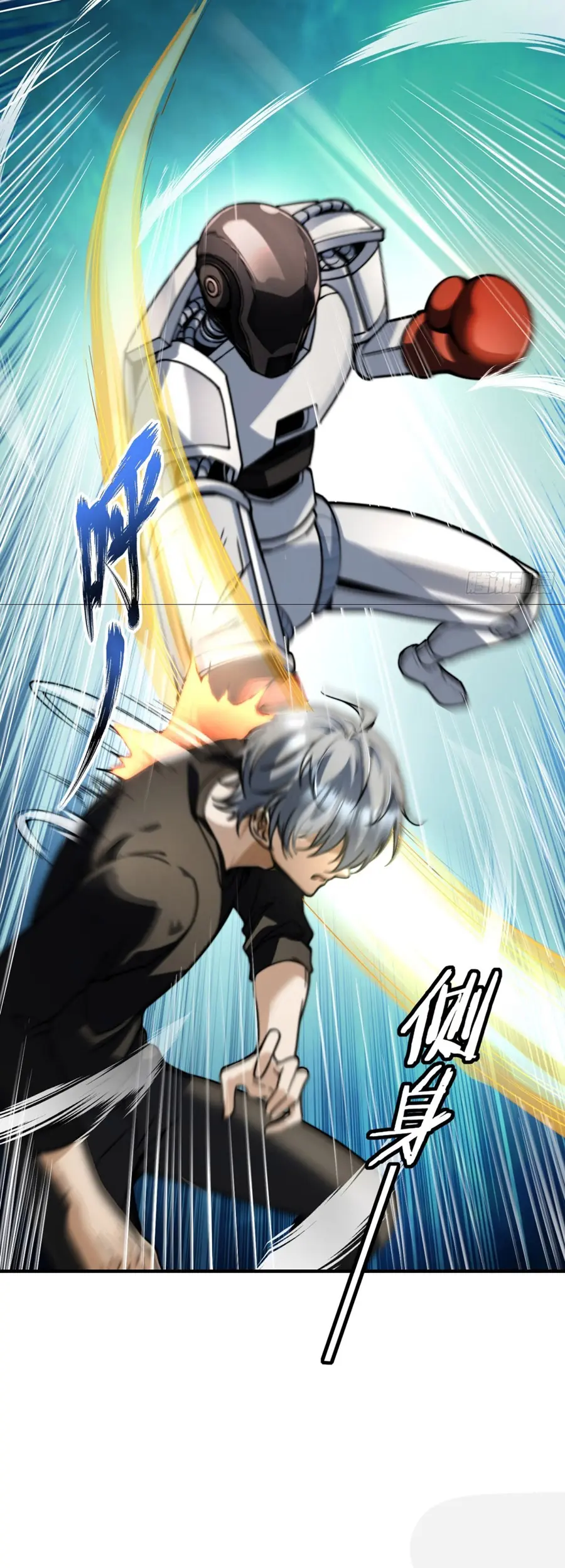 ราชาเศษขยะ ตอนที่ 11 หน้า 17