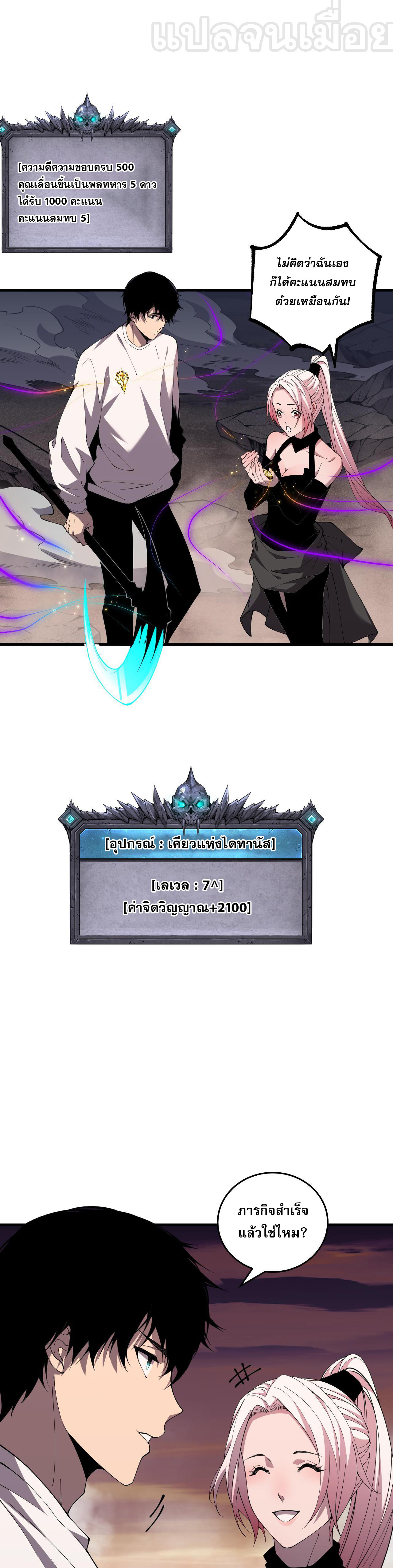 เนโครแมนเซอร์! ฉันคือภัยพิบัติล้างโลก! ตอนที่ 41 หน้า 37