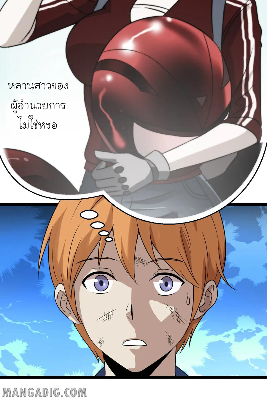 หัวหน้ามาเฟียกลับมาอายุ 16 อีกครั้ง ตอนที่ 19 หน้า 20