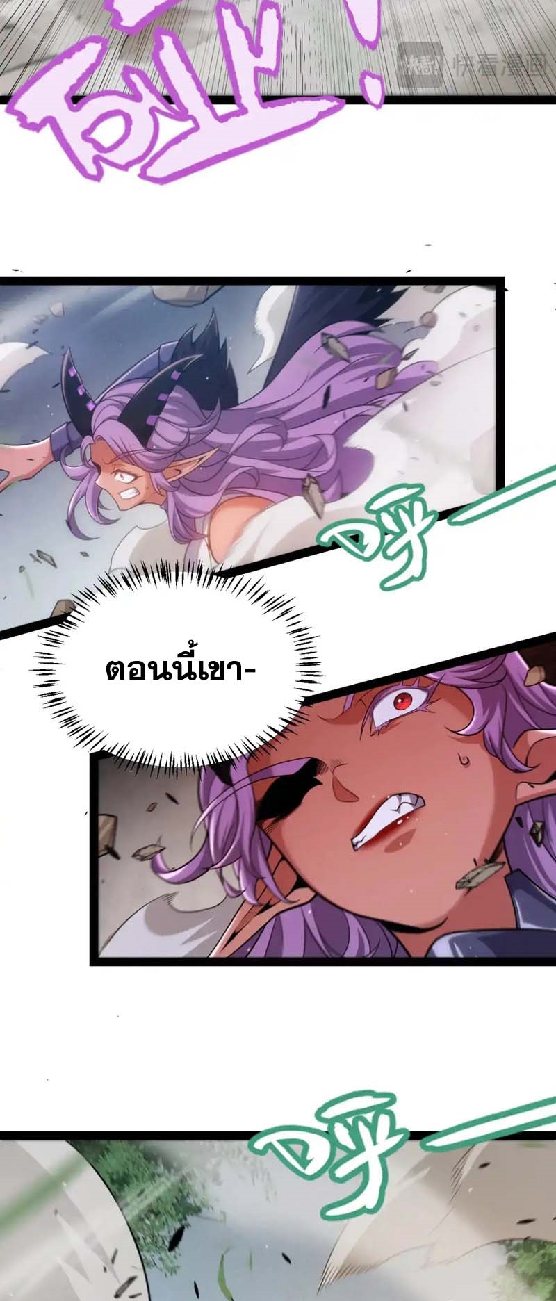 จอมโจรเงาแห่งแดนสวรรค์ ตอนที่ 1 หน้า 34