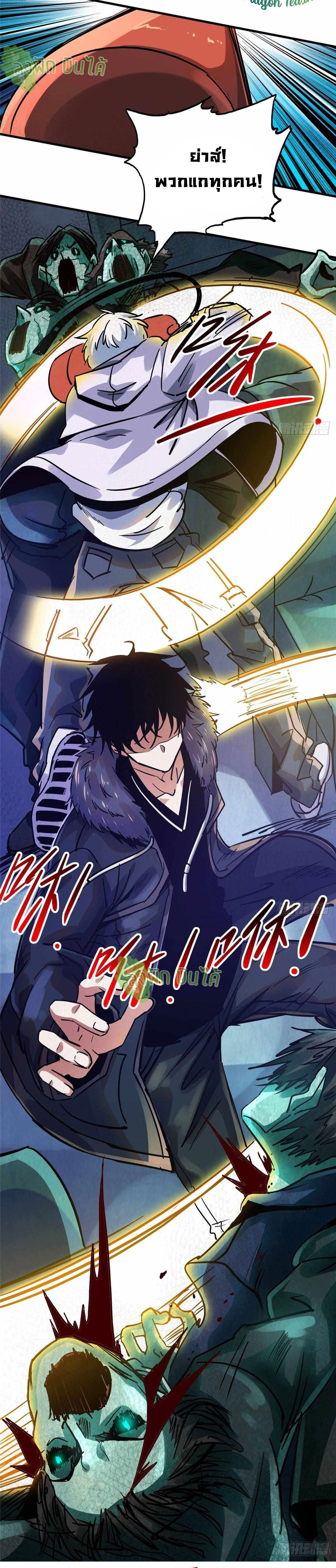 Northern Train X47 ตอนที่ 18 หน้า 5