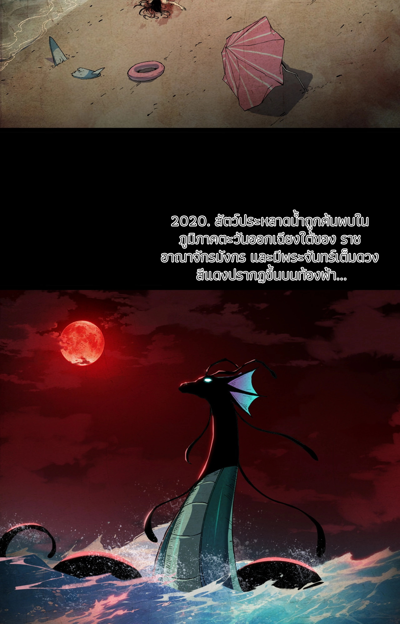 ปลาคาร์ฟ ทมิฬ ตอนที่ 1 หน้า 35