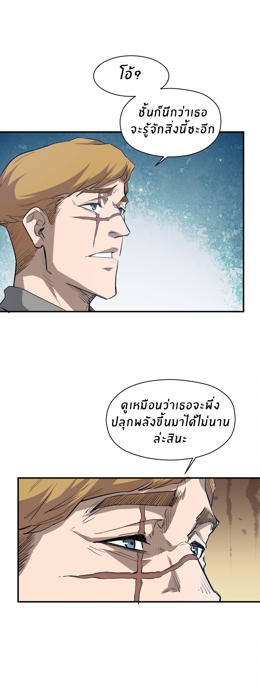 (ทันต้นฉบับ)The catastrophe of the doomsday, the rebirth of me turned the whole family into a boss! ตอนที่ 26 หน้า 40