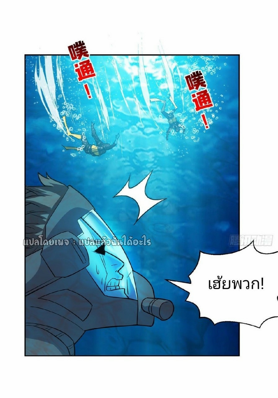 การเกิดใหม่ของพระเจ้ากับระบบผลาญเงินสุดกาว ตอนที่ 94 หน้า 15