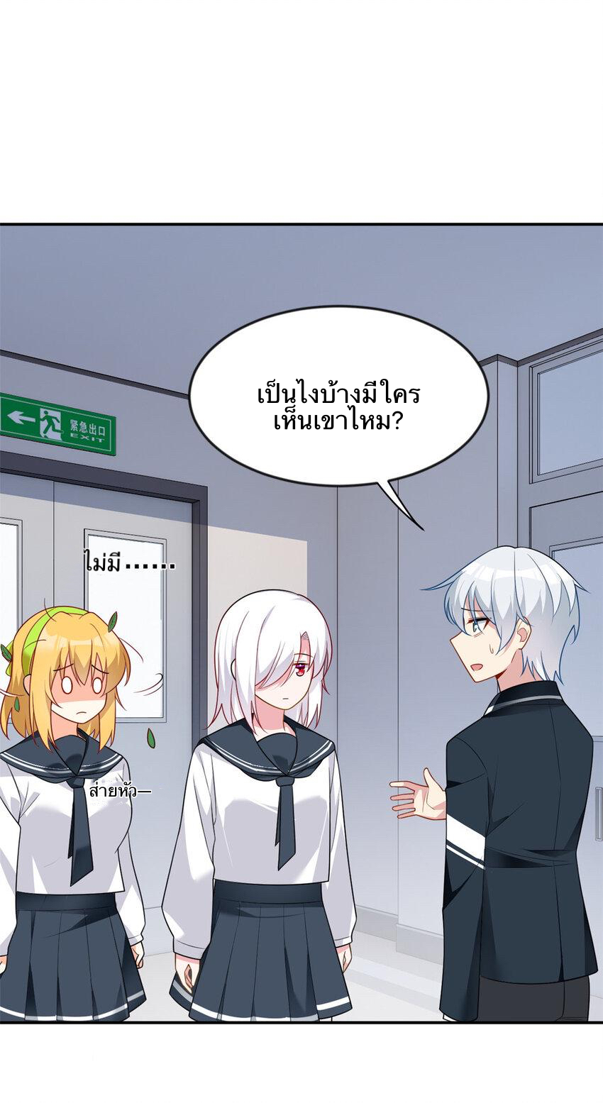 i eat soft rice in another world ตอนที่ 37 หน้า 7