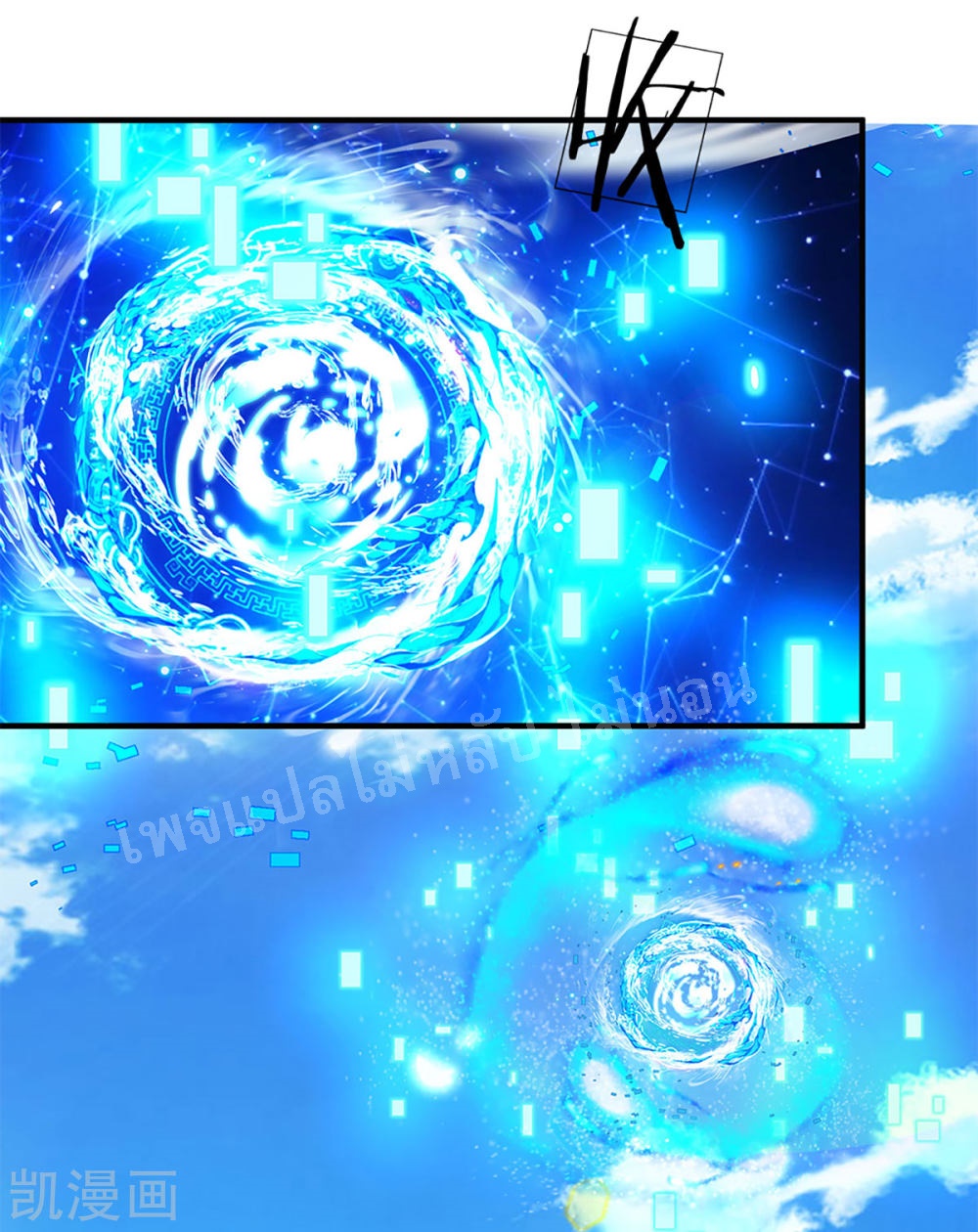 |.สุดยอดระบบเจ้าราชันย์ปีศาจ ตอนที่ 61 หน้า 9