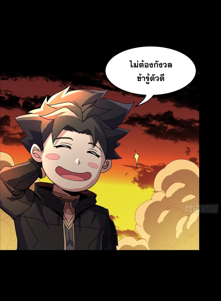Legend of Star Genera ชนจีน ตอนที่ 161 หน้า 52