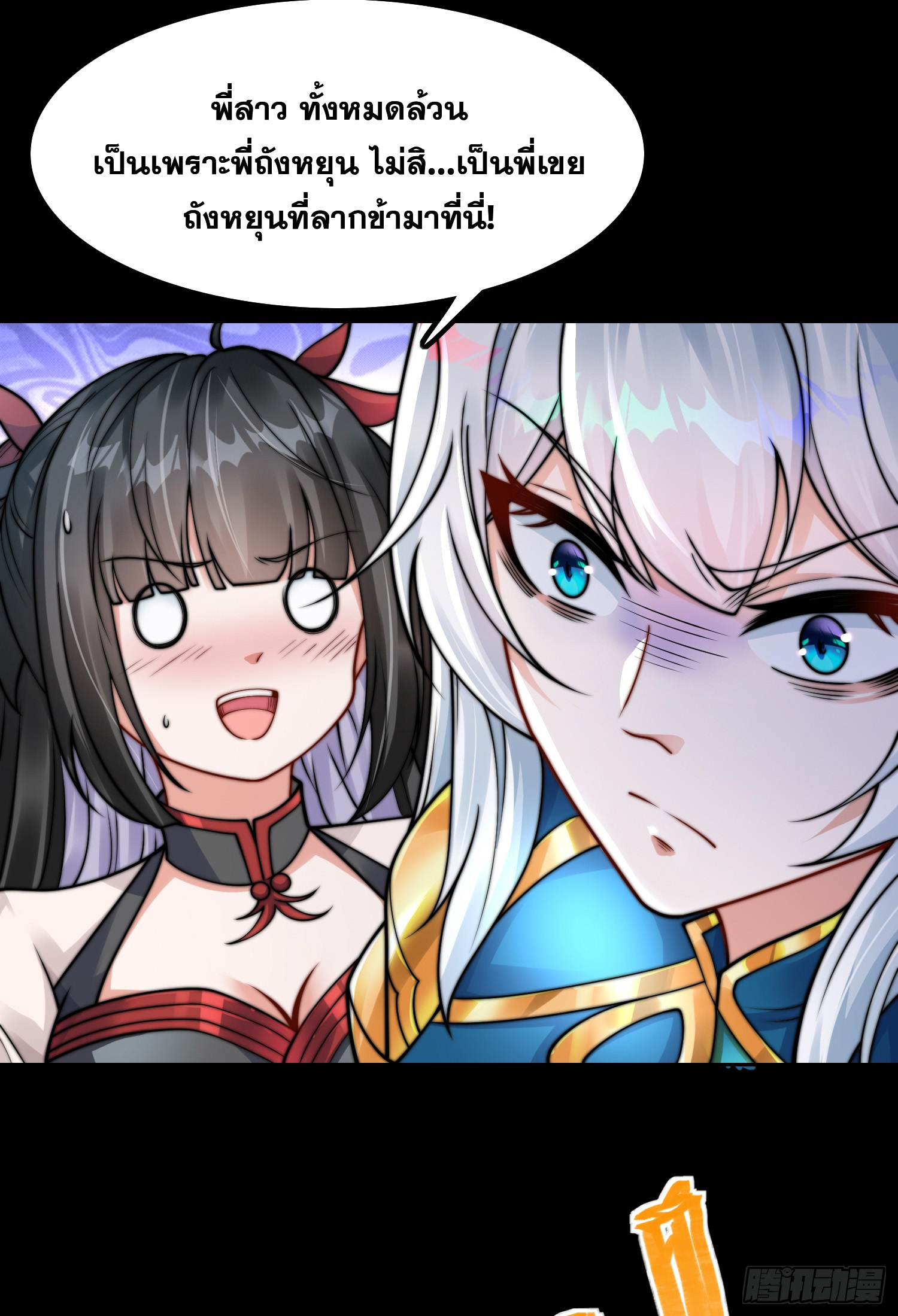 ลูกเขยที่แข็งแกร่งที่สุดในประวัติศาสตร์ ตอนที่ 1 หน้า 9