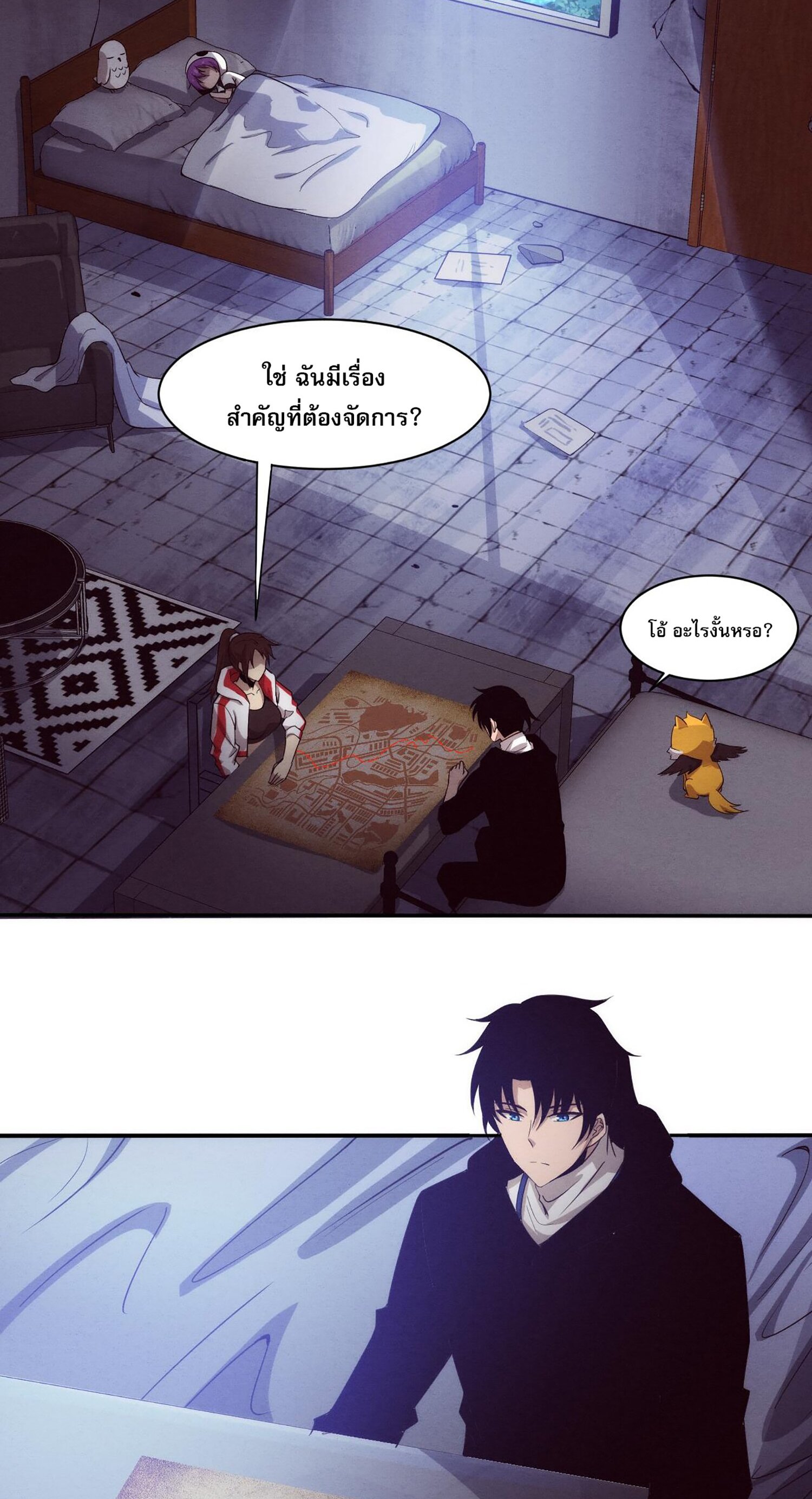 The Frenzy Of Evolution ตอนที่ 66 หน้า 23