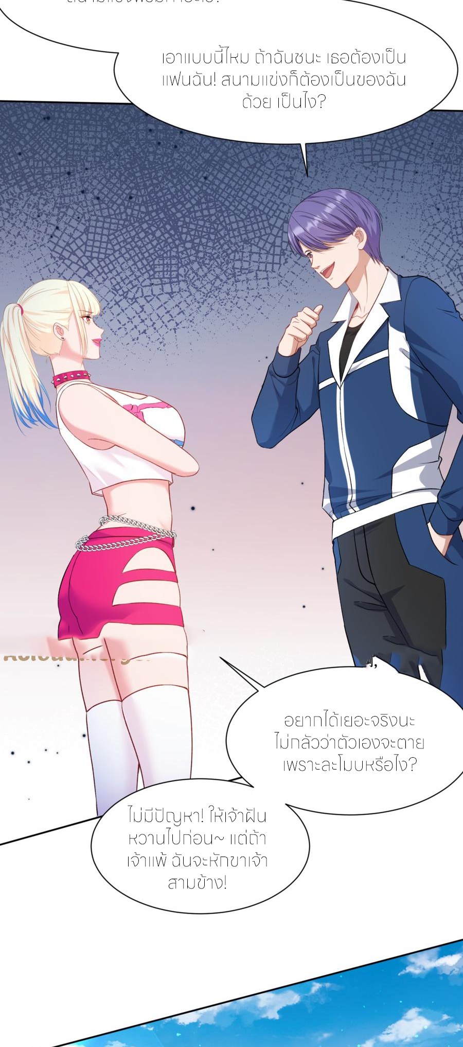 ผมไปเกาะสาวสวยกิน, แต่ตอนนี้ฉันเป็นคนร่ำรวยแล้ว~ ตอนที่ 180 หน้า 24