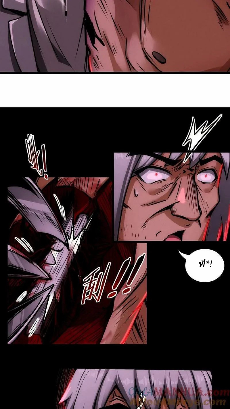 Mysterious Pharmacist ตอนที่ 22 หน้า 17