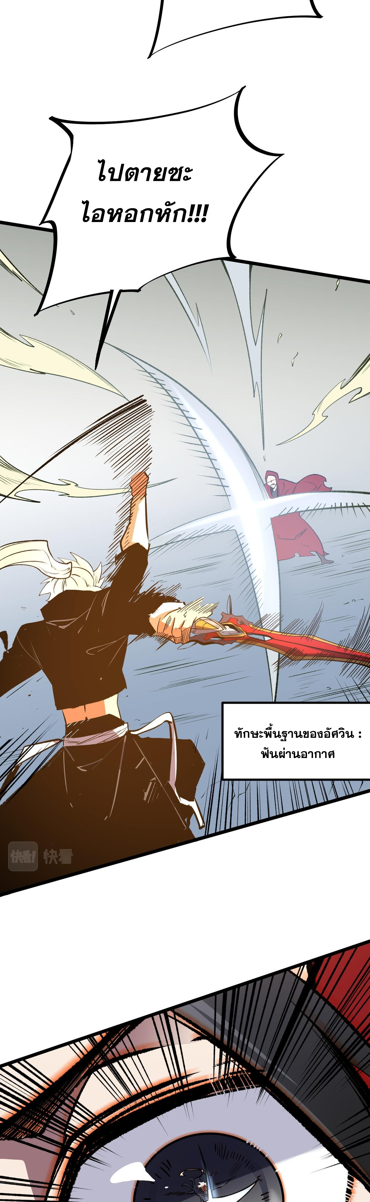 ฉันคือผู้เล่นไร้อาชีพที่สังหารเหล่าเทพ ตอนที่ 43 หน้า 14