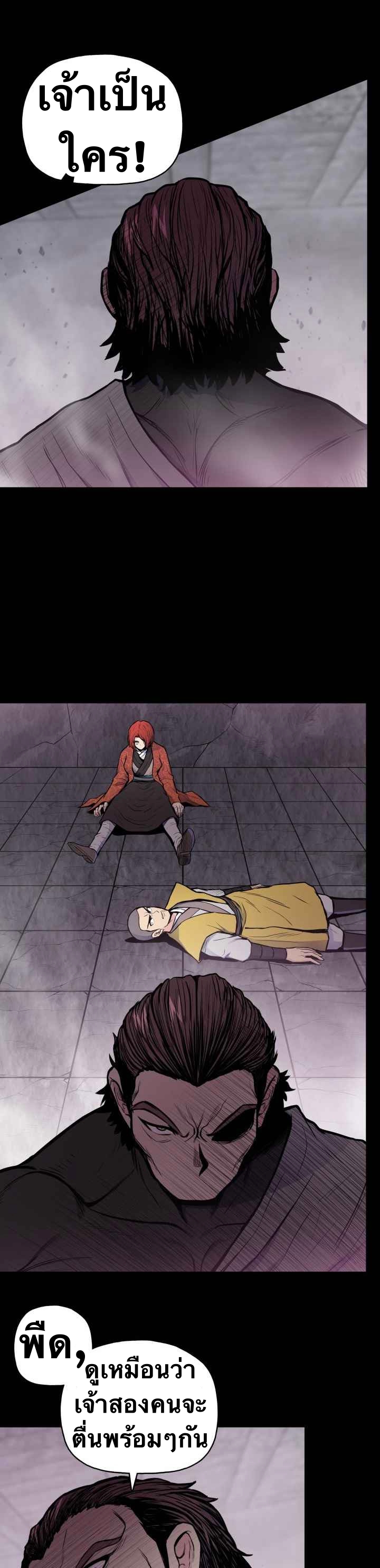 The God Of War ตอนที่ 47 หน้า 13