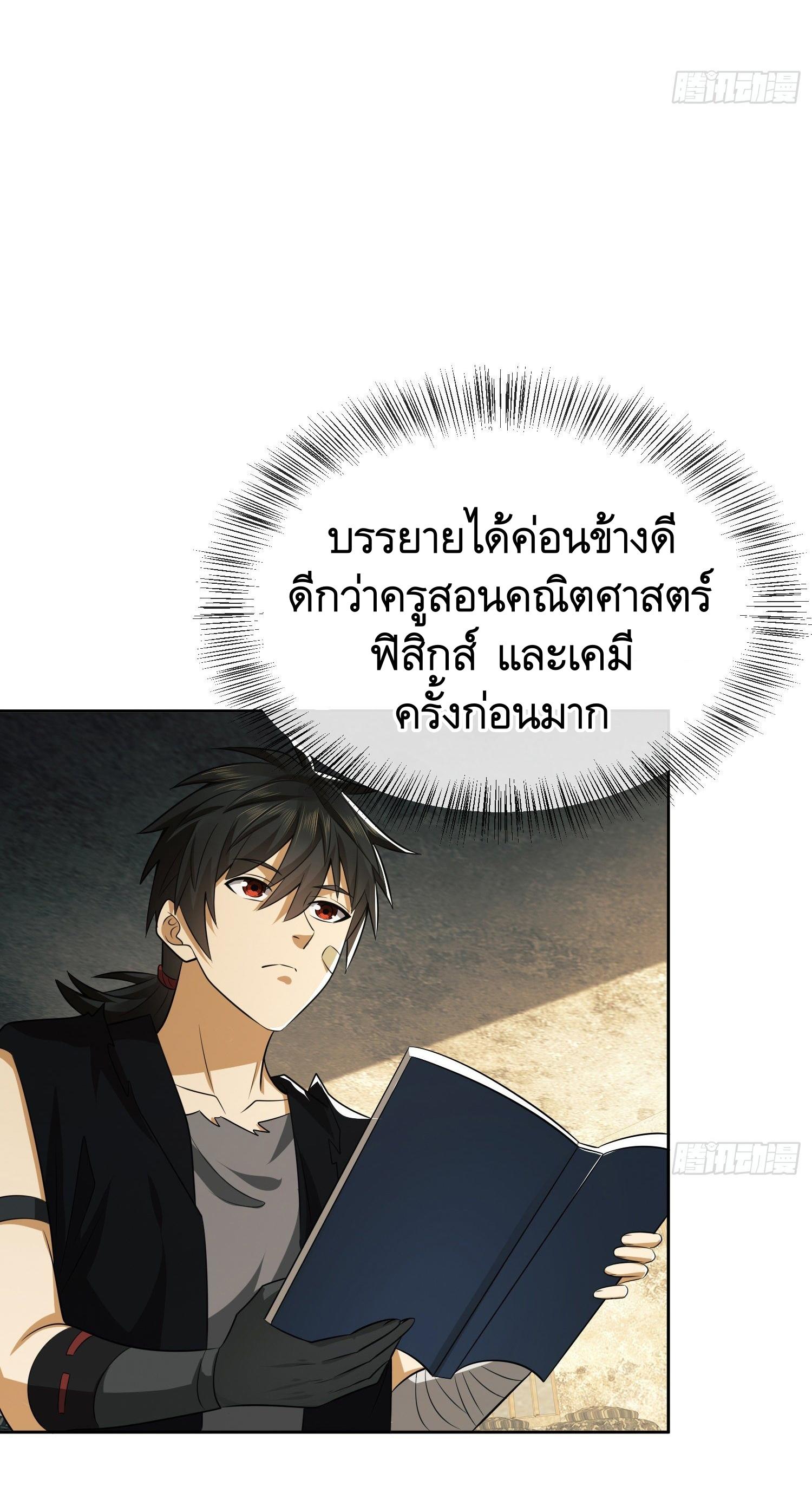 THE FIRST ORDER ตอนที่ 104 หน้า 34