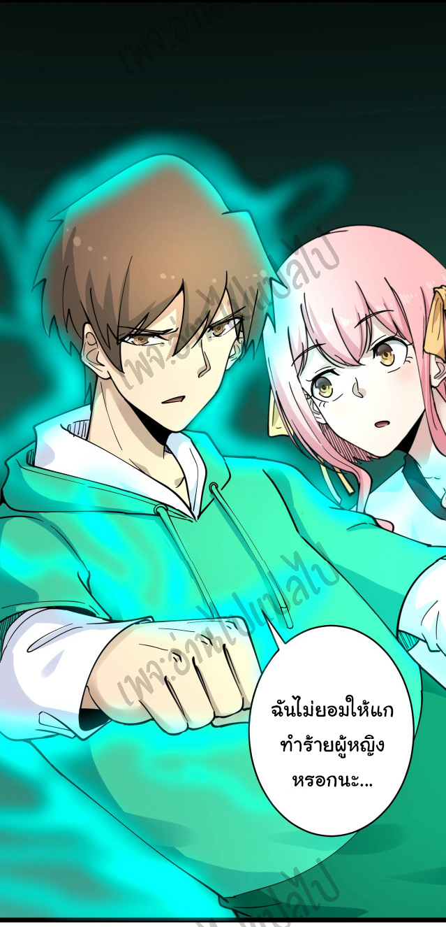 Sanjie Taobao Store ระบบร้านค้าเทพเจ้า ตอนที่ 98 หน้า 36