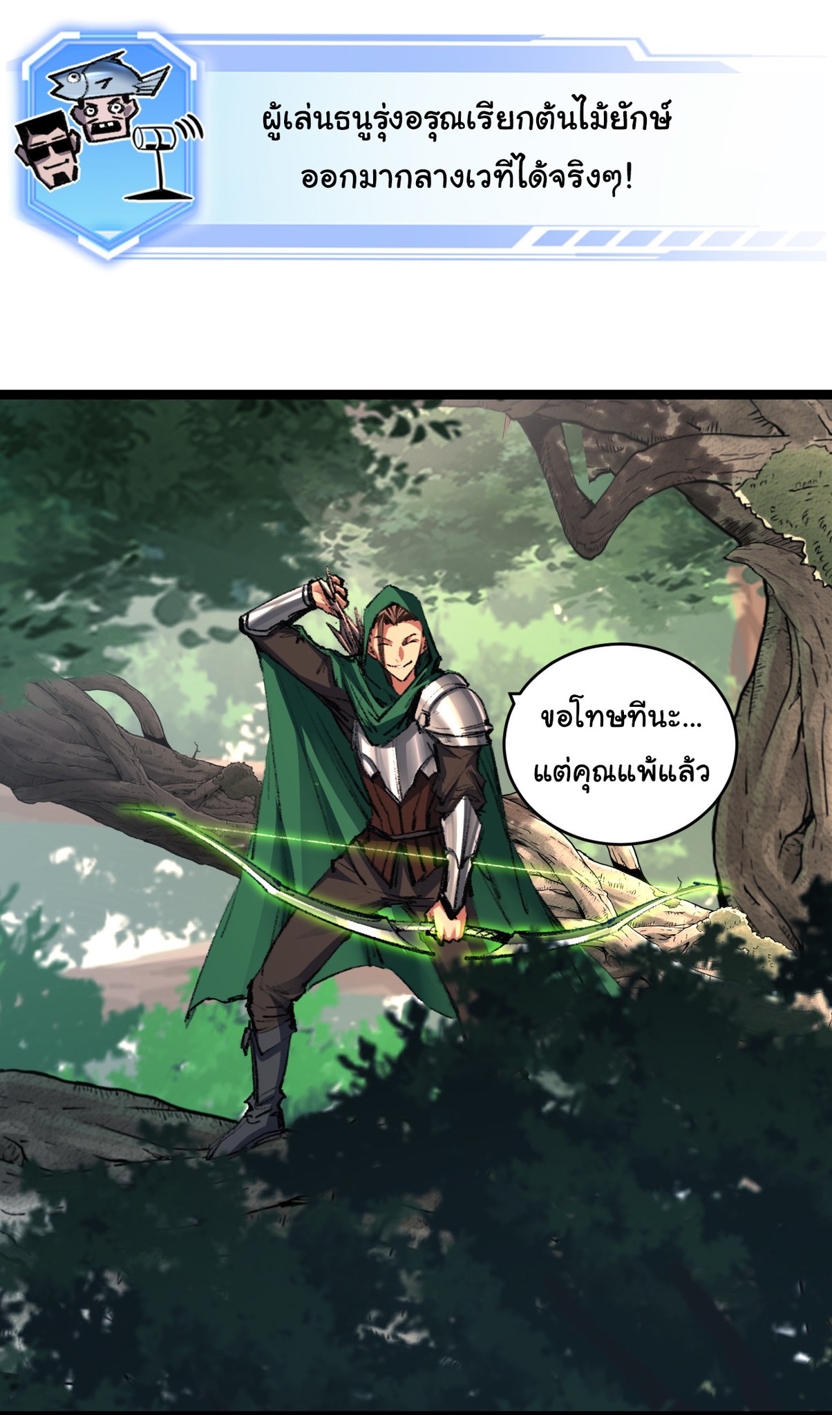 I'm the boss in Magic Moon ตอนที่ 48 หน้า 14