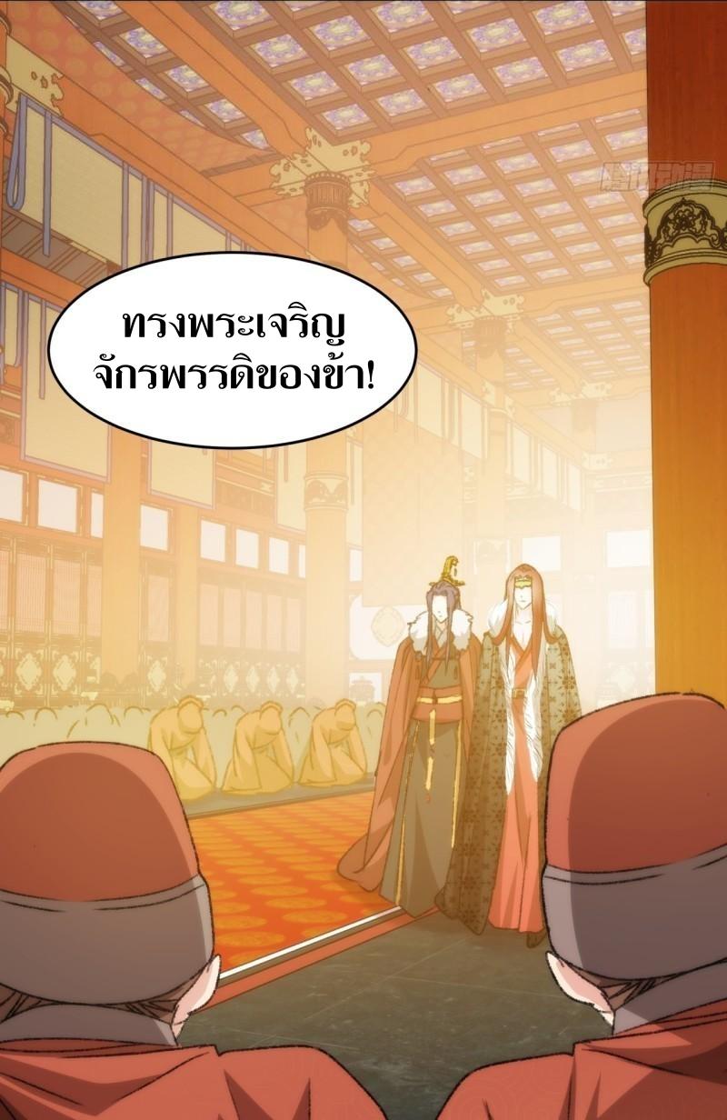 ข้าแค่ไม่เล่นไพ่ตามเกม ตอนที่ 154 หน้า 12