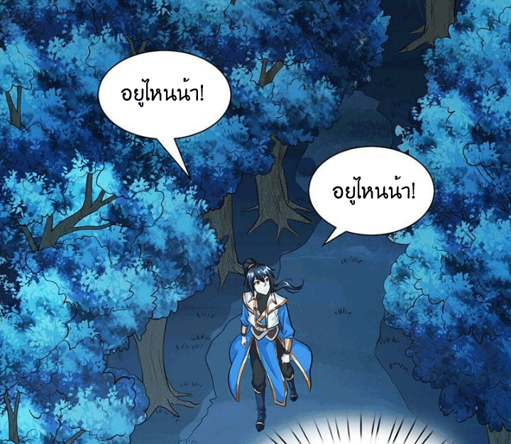 One Step Toward Freedom ตอนที่ 124 หน้า 29