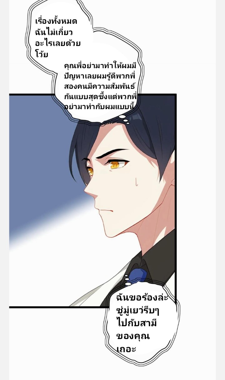 เลิกแปล ตอนที่ 4 หน้า 16