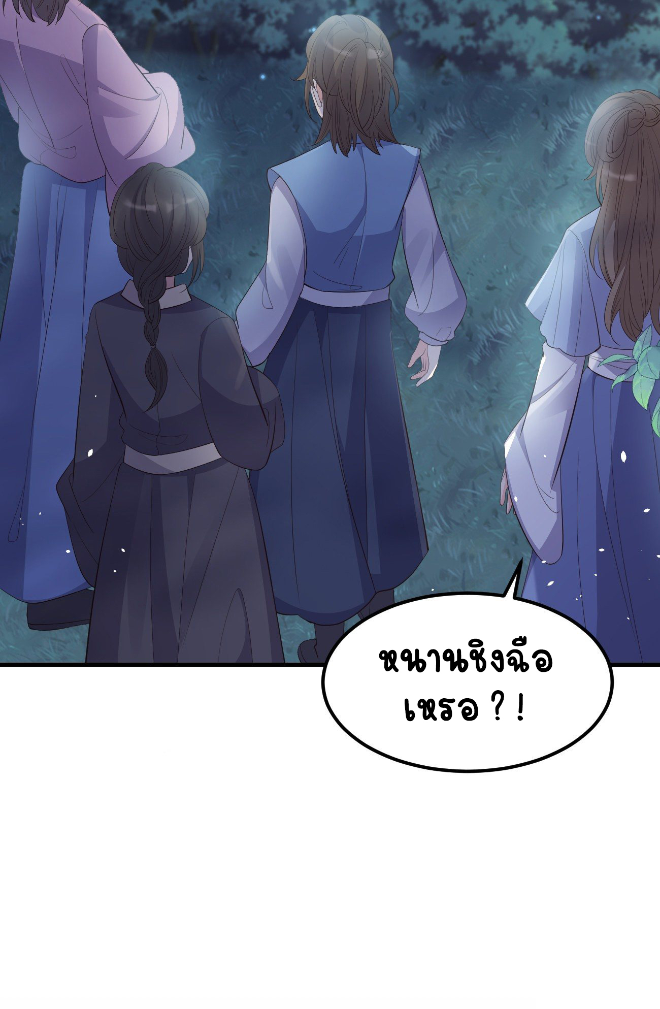 ปีศาจจิ้งจอกของฉันวันนี้ก็ยังเป็นเด็กดี? ตอนที่ 29 หน้า 7
