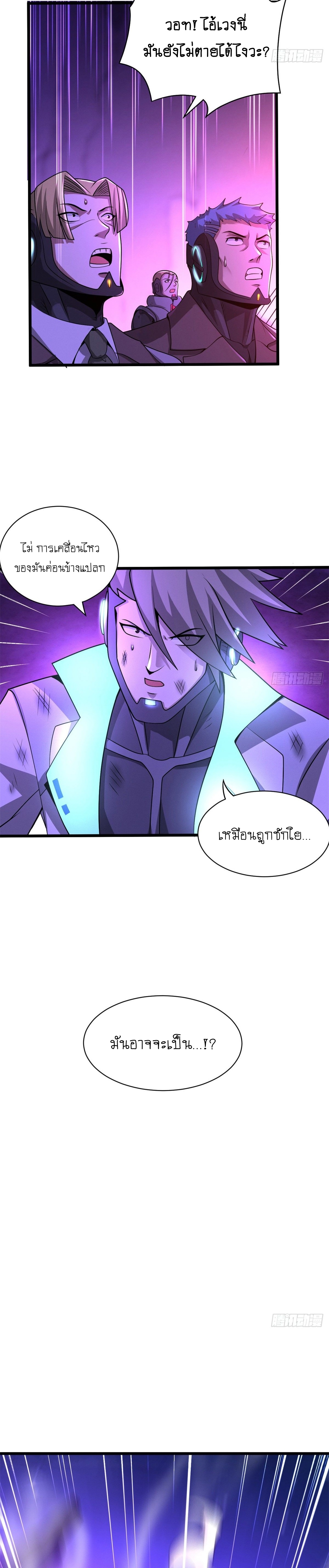 Super god pet shop - ร้านค้าสุดยอดสัตว์เลี้ยงระดับพระเจ้า (ชนจีน) ตอนที่ 27 หน้า 7