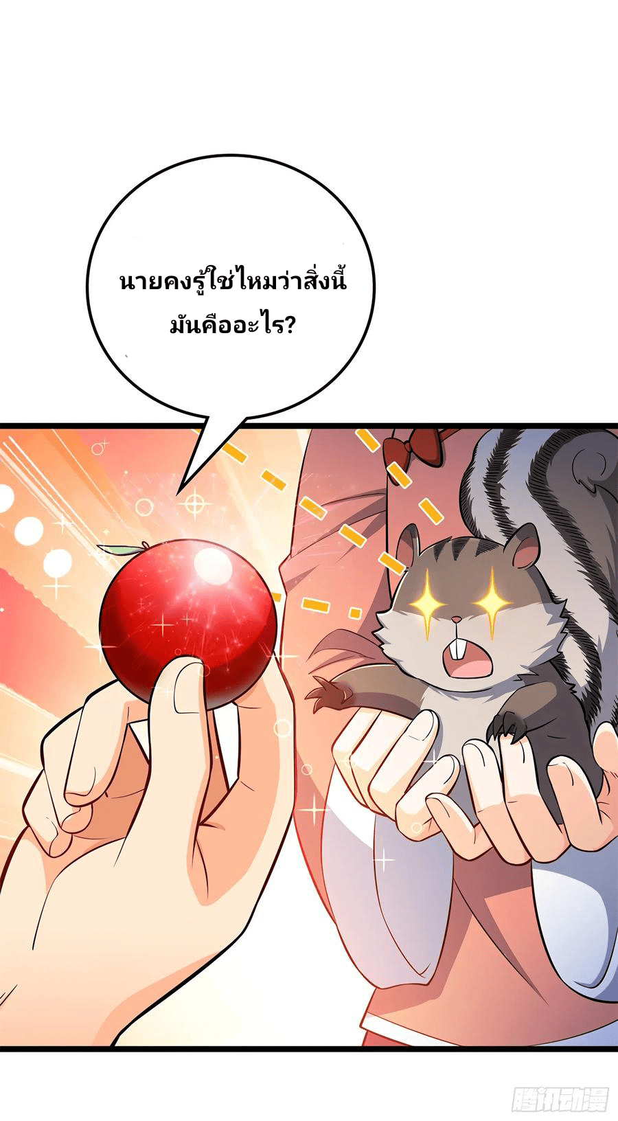 The new life of the Kuan King-ชีวิตใหม่ของราชาจอมกวน ตอนที่ 57 หน้า 53