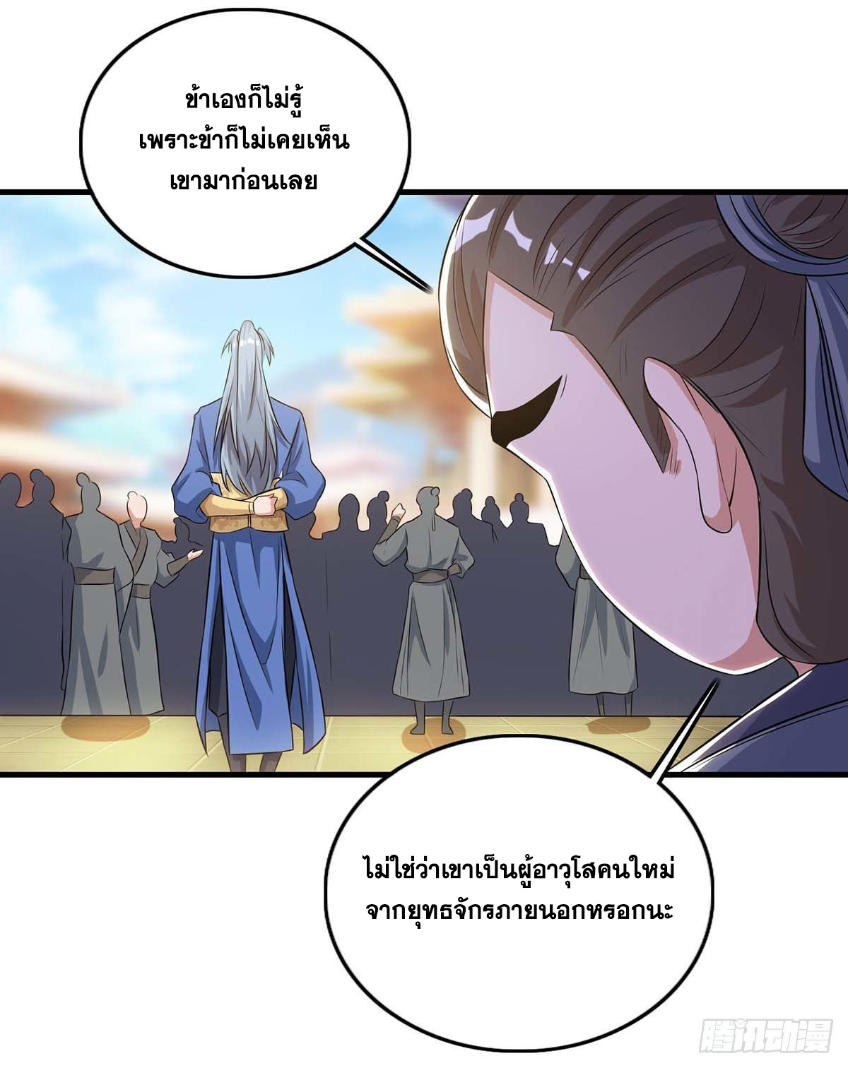 จักรพรรดิ 80,000 ปี ตอนที่ 29 หน้า 13