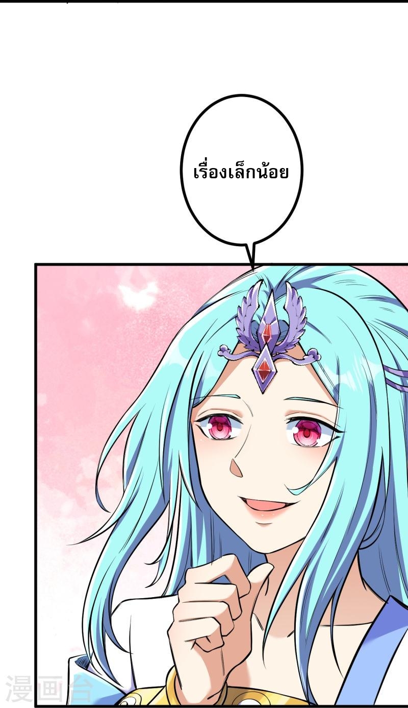 ผู้ขัดเกลาร่างกายที่แข็งแกร่งที่สุดในประวัติศาสตร์ ตอนที่ 130 หน้า 17