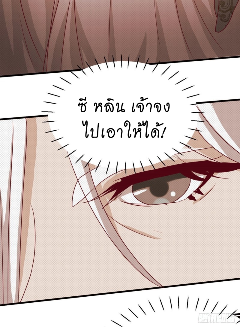 super genius doctor ตอนที่ 16 หน้า 23