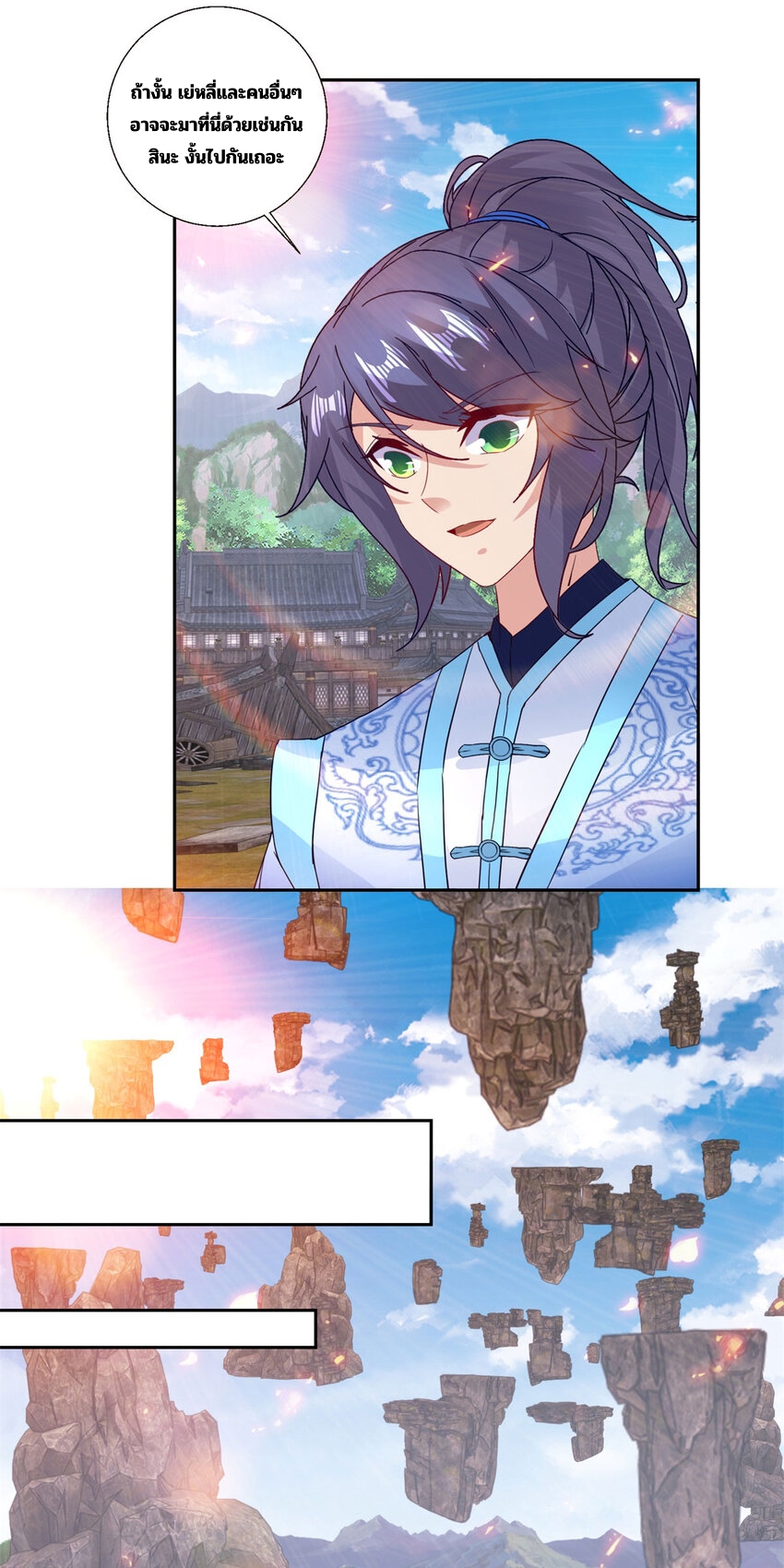 จักรพรรดิวิญญาณศักดิ์สิทธิ์ (ทันจีน) ตอนที่ 300 หน้า 6