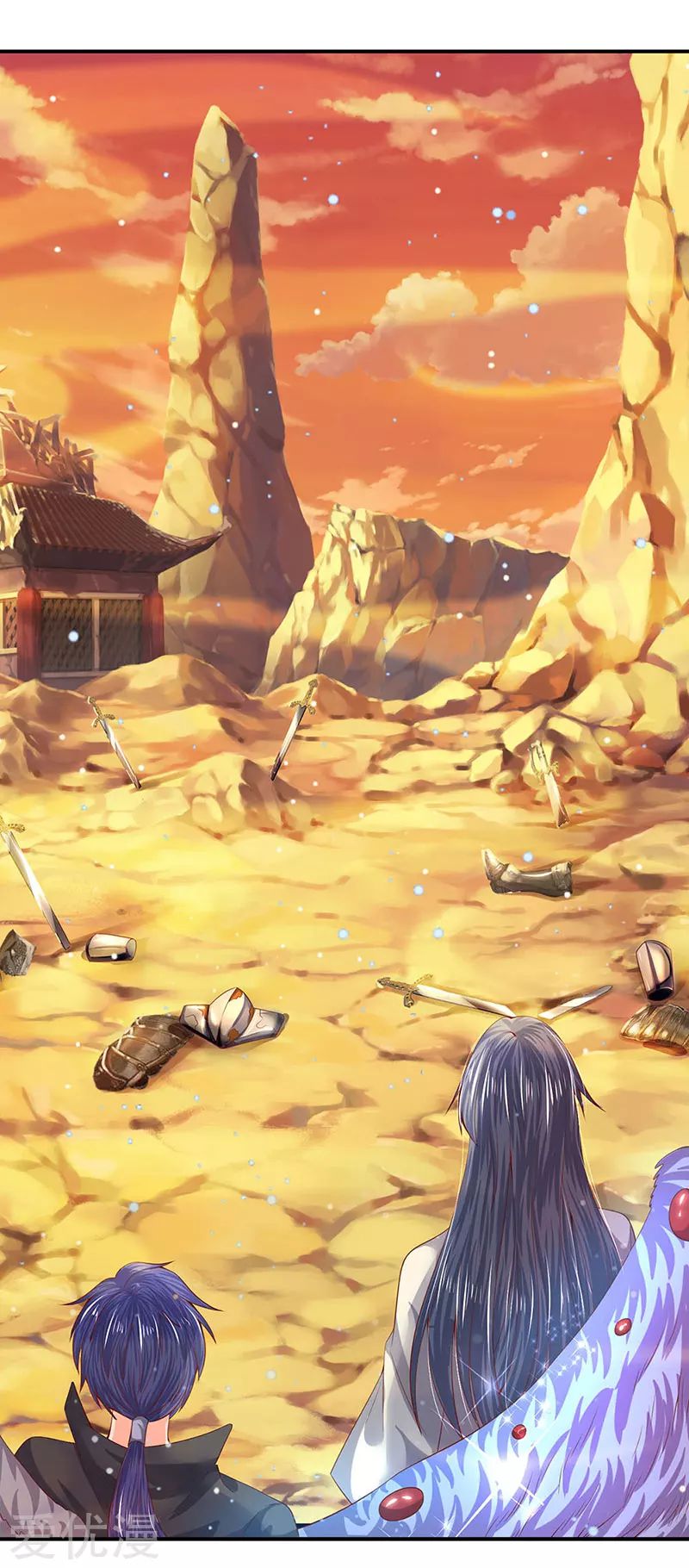 ราชาเทพนิรันดร์ (Eternal god king) ตอนที่ 75 หน้า 17