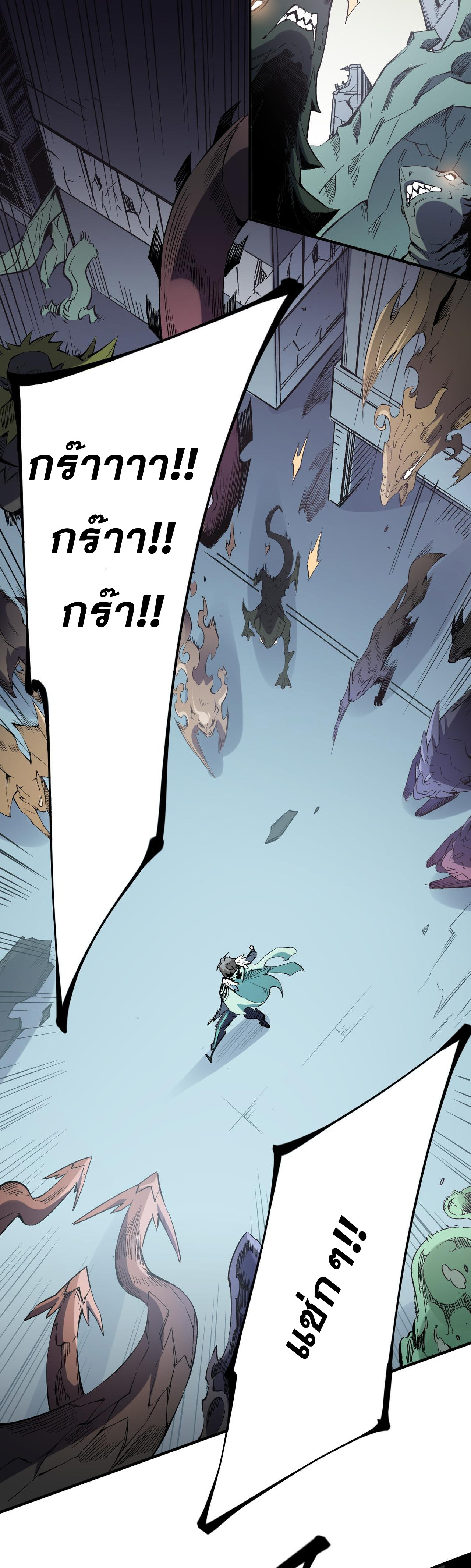 ฉันคือผู้เล่นไร้อาชีพที่สังหารเหล่าเทพ ตอนที่ 39 หน้า 22