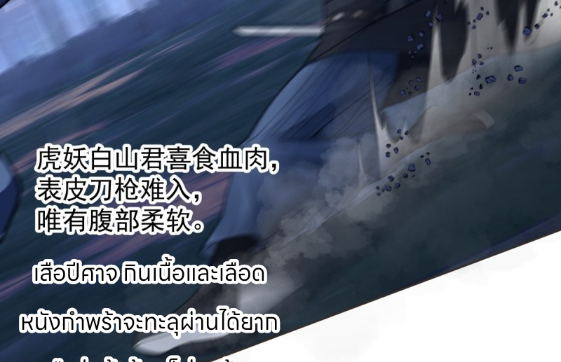 หนังสือปราบปีศาจ ตอนที่ 6 หน้า 19