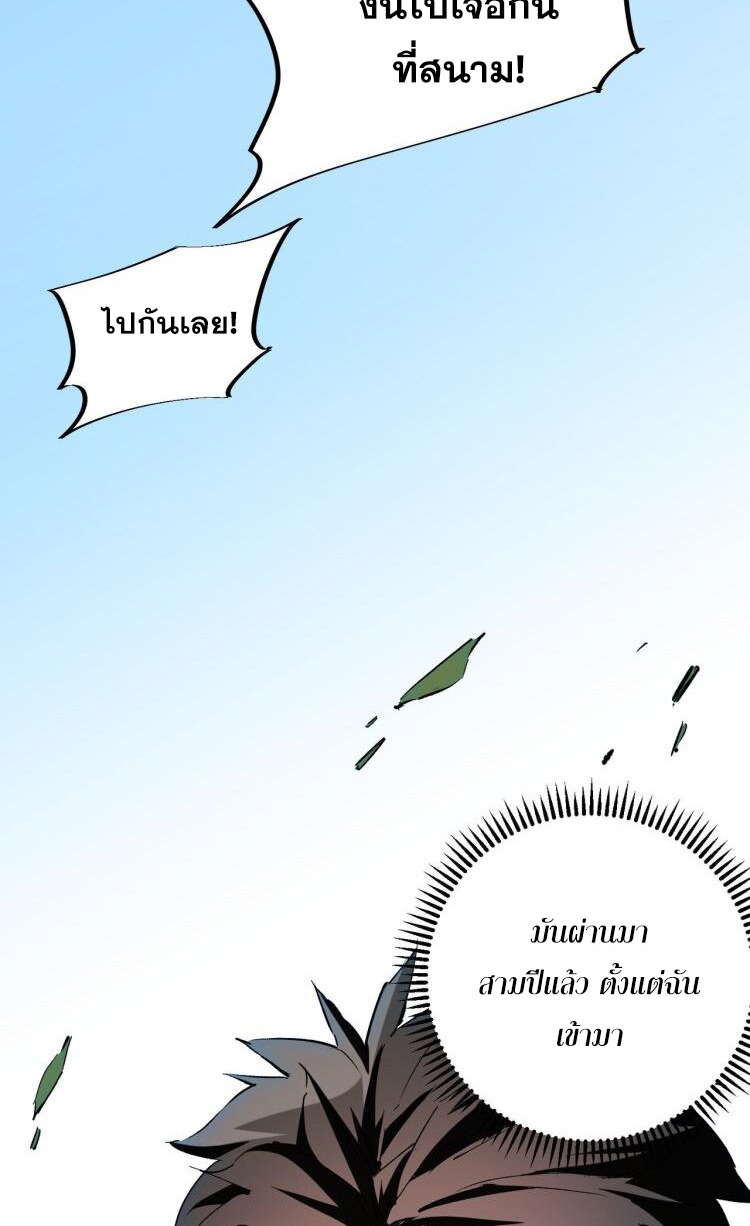 ฉันคือผู้เล่นไร้อาชีพที่สังหารเหล่าเทพ ตอนที่ 1 หน้า 9