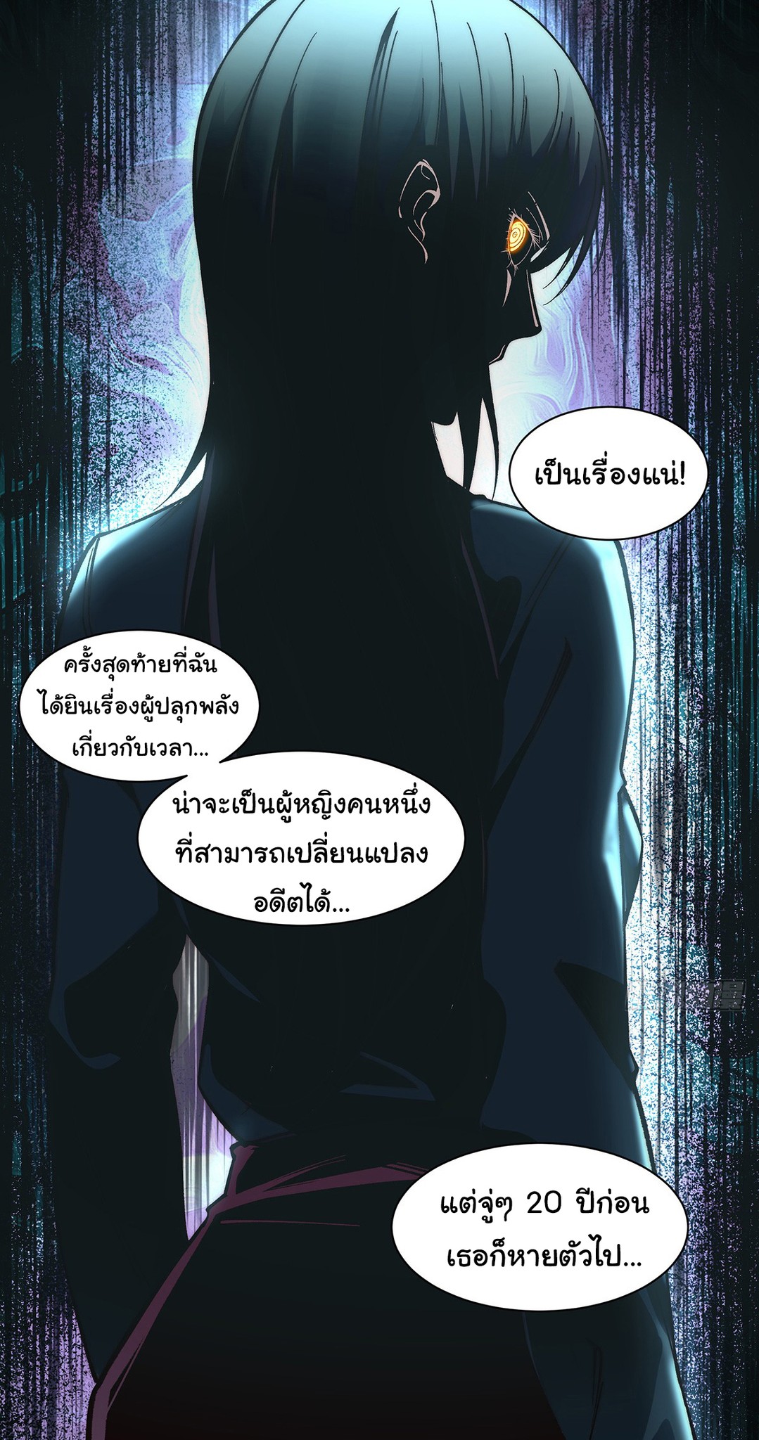 Life Exchange Club ตอนที่ 7 หน้า 20