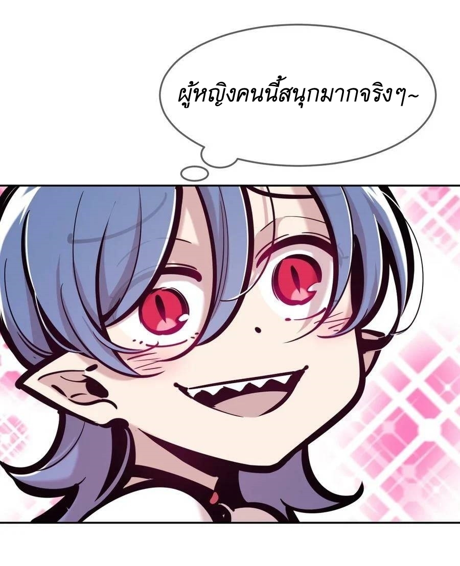 Demon x Angel can't get along! ตอนที่ 108 หน้า 16