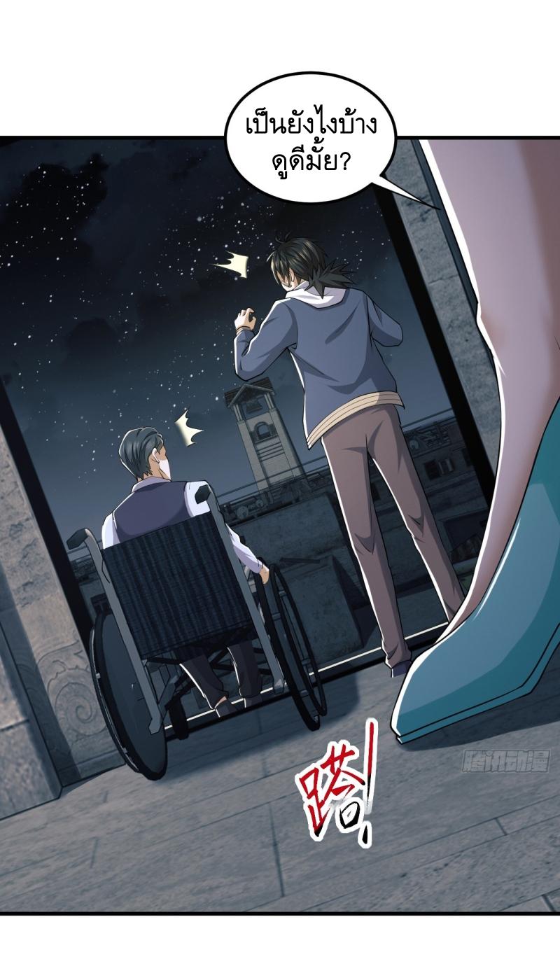 THE FIRST ORDER ตอนที่ 192 หน้า 46