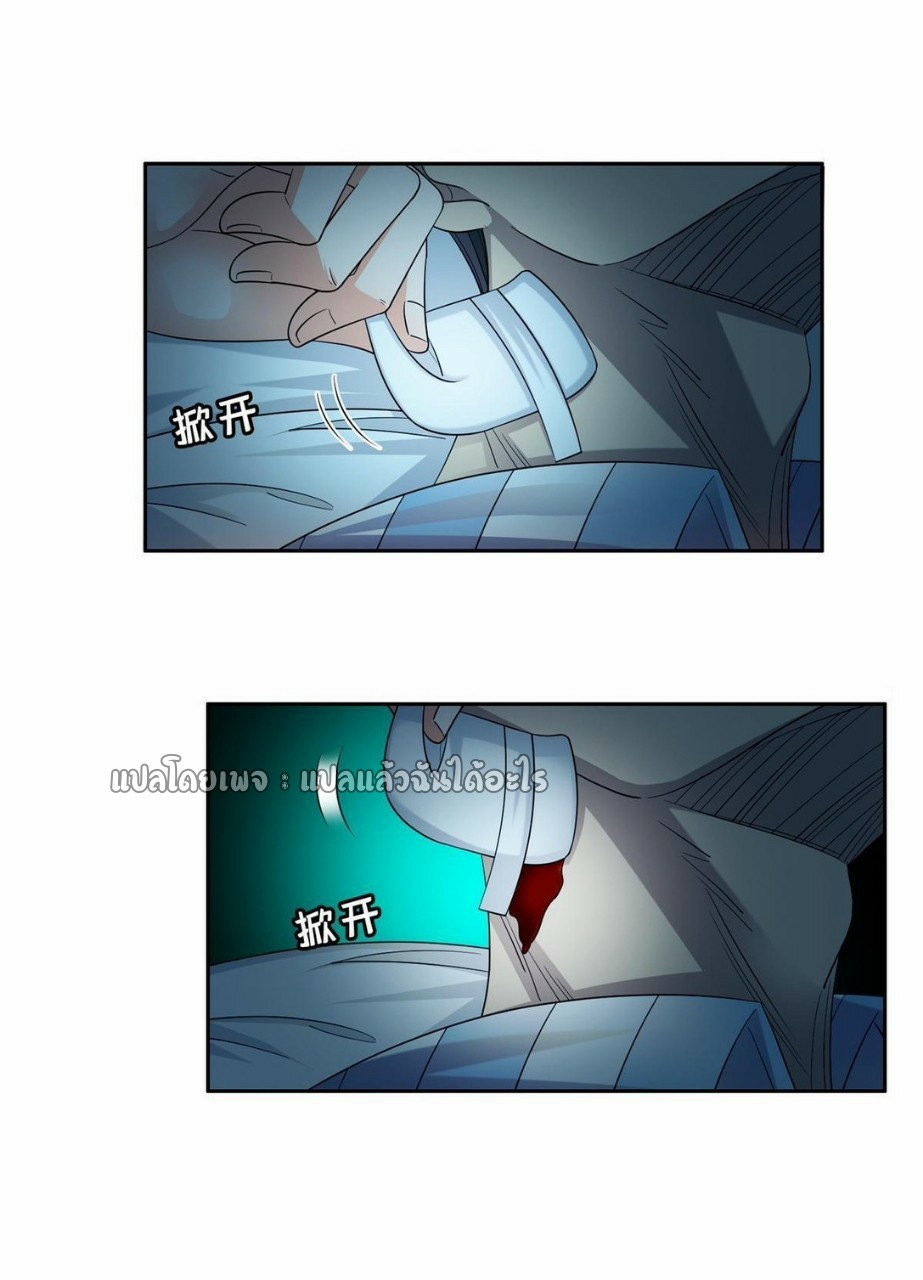 การเกิดใหม่ของพระเจ้ากับระบบผลาญเงินสุดกาว ตอนที่ 138 หน้า 22