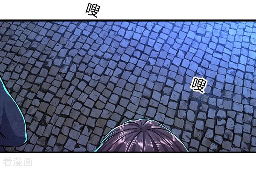 มหาเทพเซียนหมอ ตอนที่ 190 หน้า 20