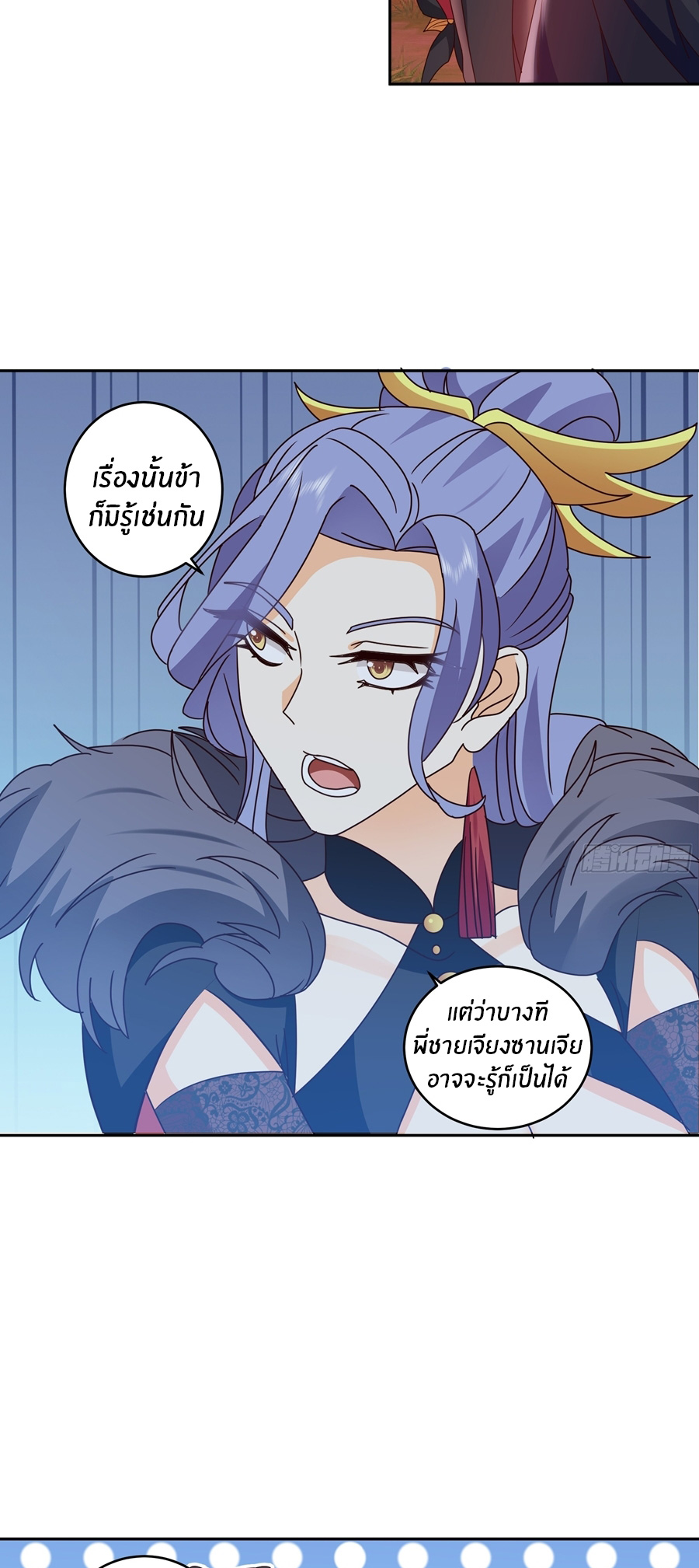 ข้าต้องแต่งงานกับจ้าวแห่งพรรคมาร ตอนที่ 38 หน้า 24