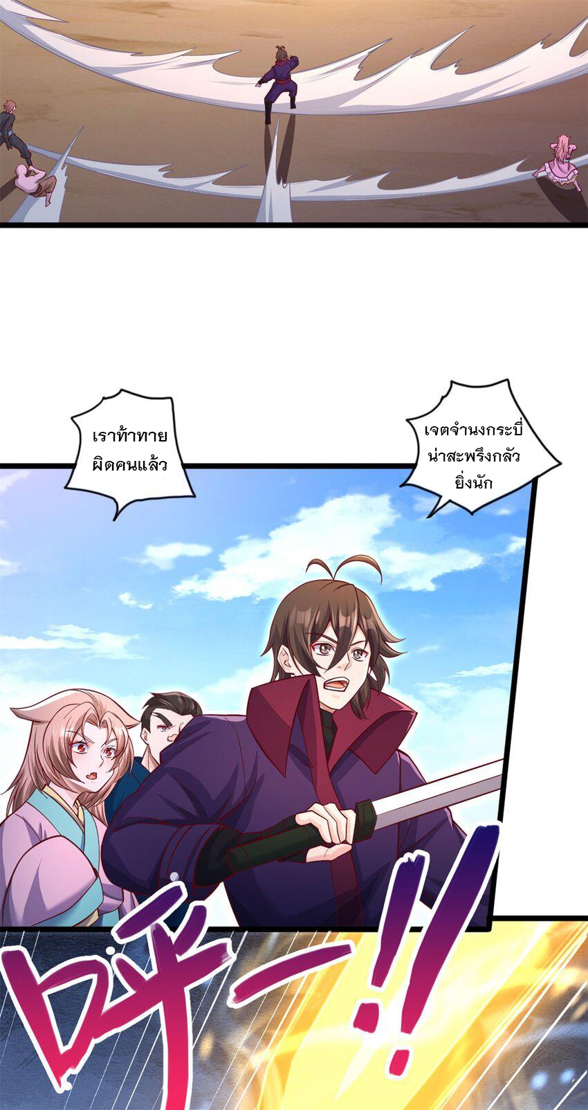 ด้วยเขตแดนกระบี่ ข้าสามารถเป็นเซียนกระบี่ได้ ตอนที่ 63 หน้า 15