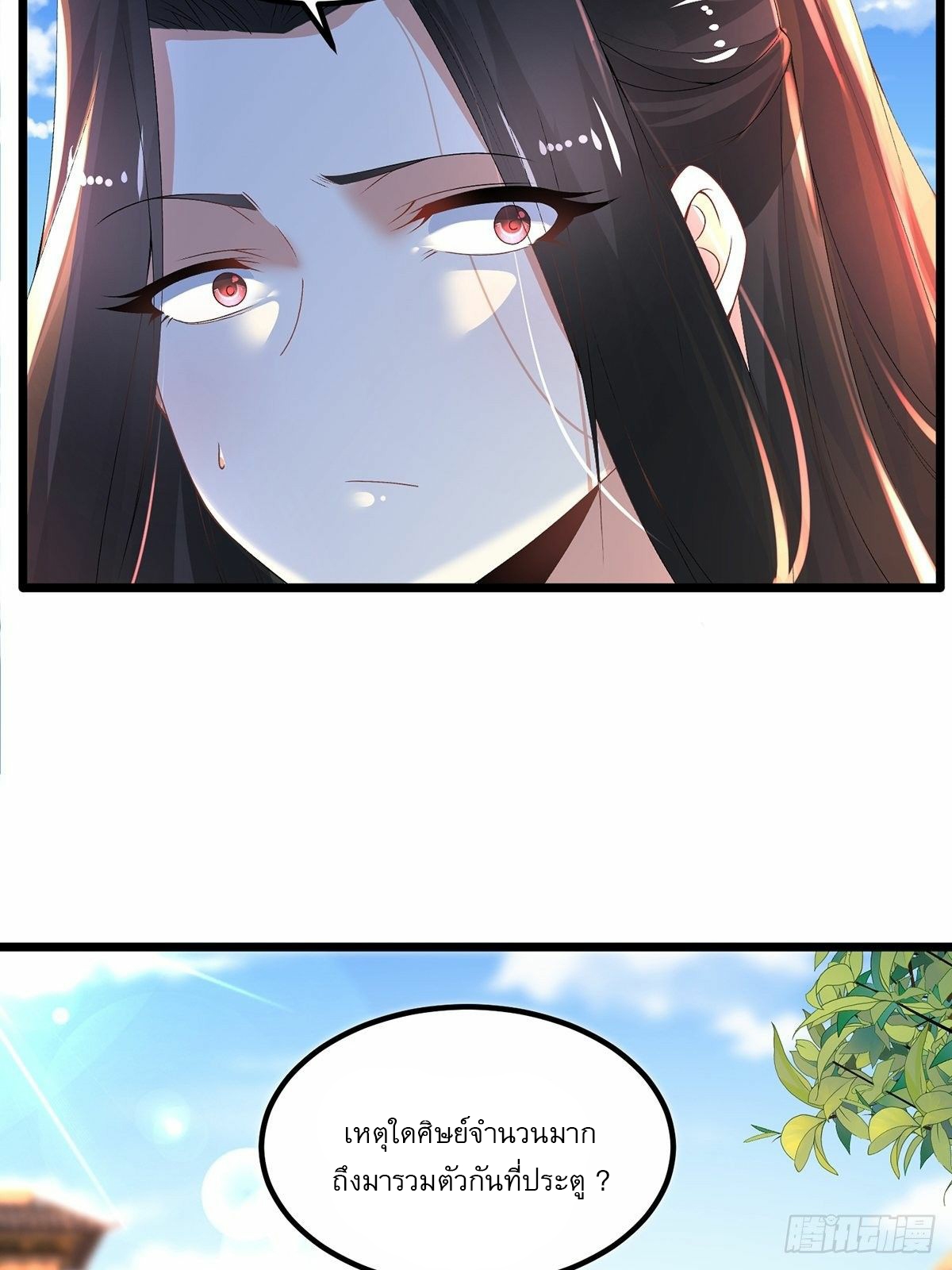 เทพกระบี่มรณะ (ชนจีน) ตอนที่ 22 หน้า 4